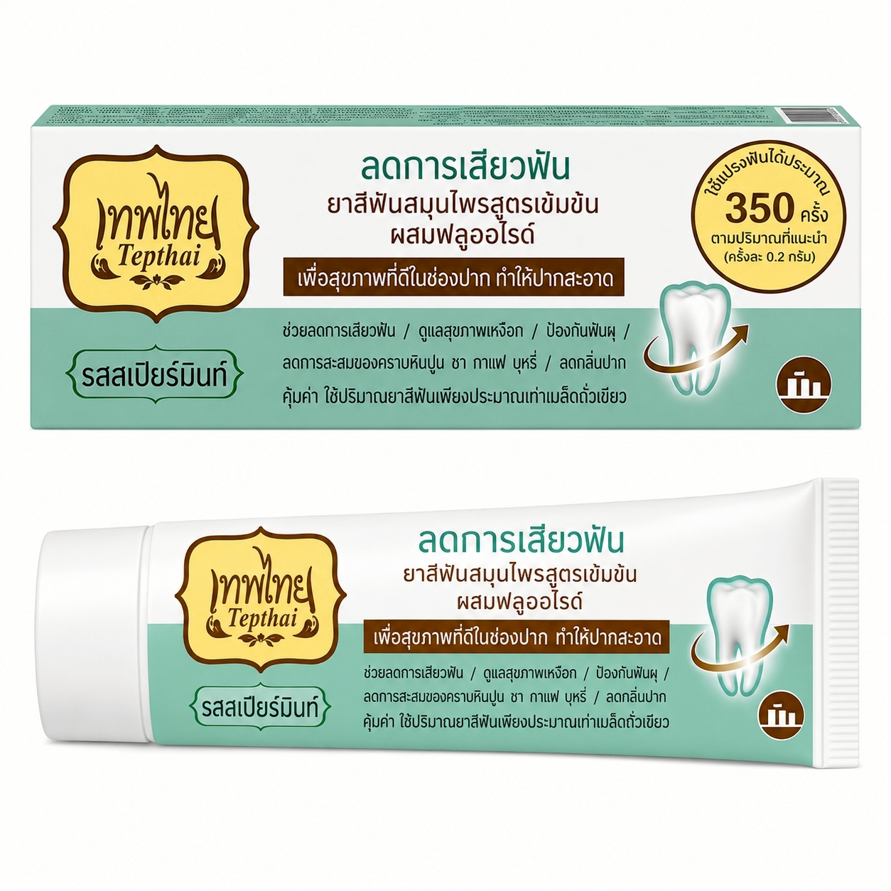 ยาสีฟัน เทพไทย สูตรลดการเสียวฟัน รสสเปียร์มิ้นท์ | Tepthai Sensitive Concentrated Herbal Toothpaste (Spearmint) 70g