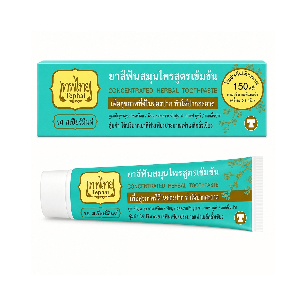 ยาสีฟัน เทพไทย สูตรเข้มข้น รสสเปียร์มิ้นท์ | Tepthai Concentrated Herbal Toothpaste (Spearmint) 30g