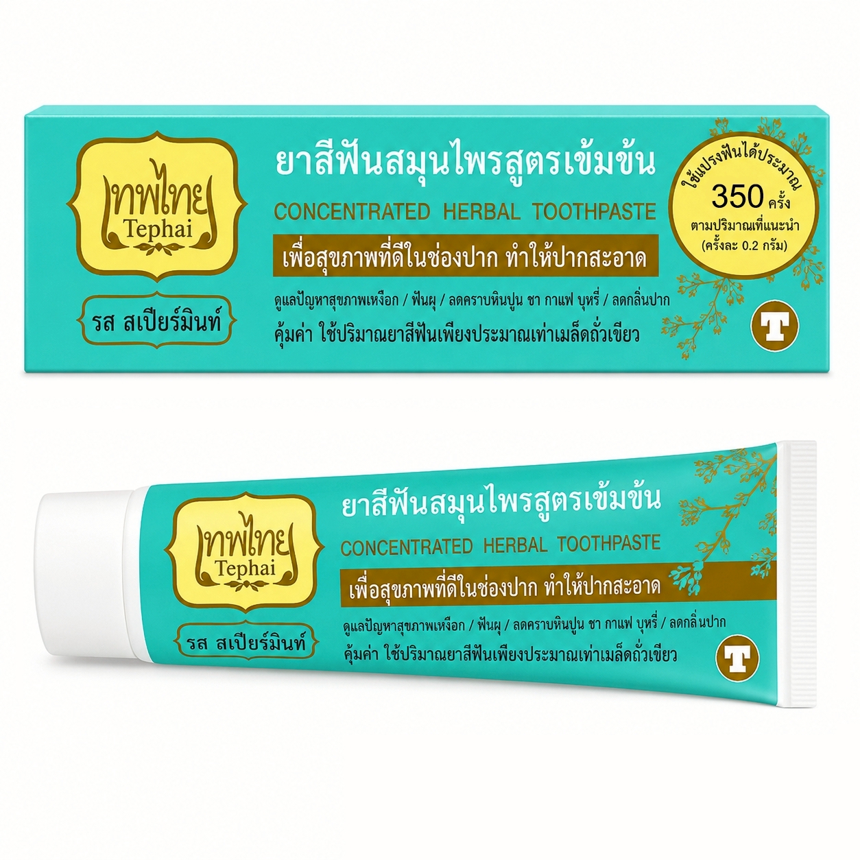 ยาสีฟัน เทพไทย สูตรเข้มข้น รสสเปียร์มิ้นท์ | Tepthai Concentrated Herbal Toothpaste (Spearmint) 70g