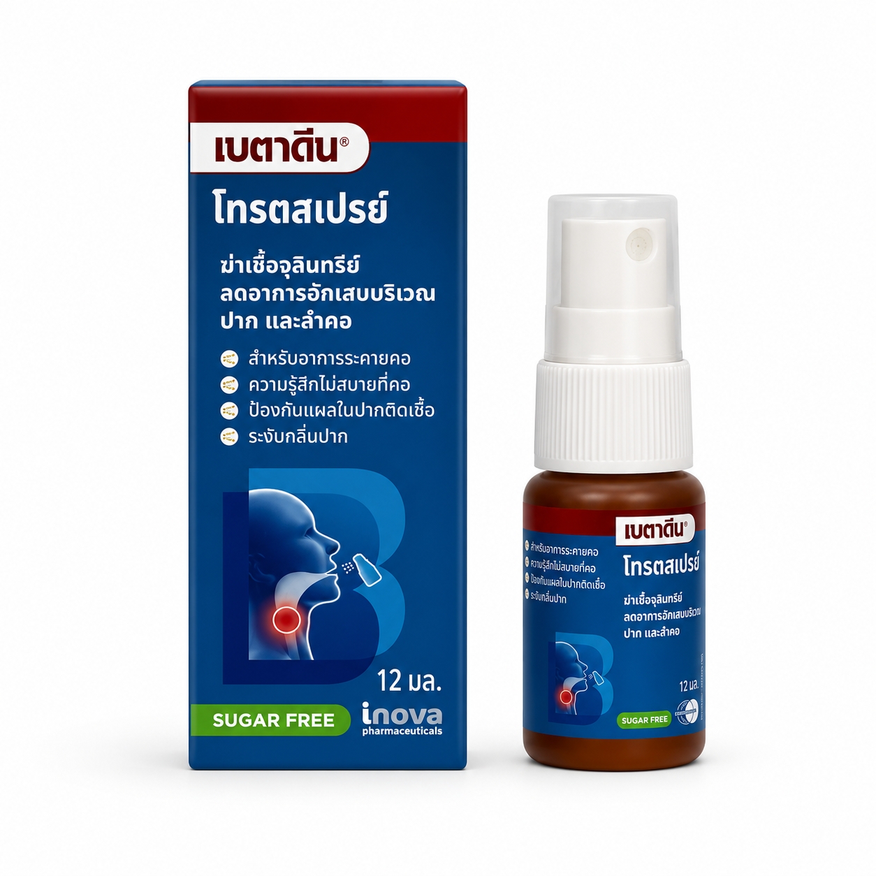 สเปรย์พ่นคอ เบตาดีน | Betadine Throat Spray 12ml