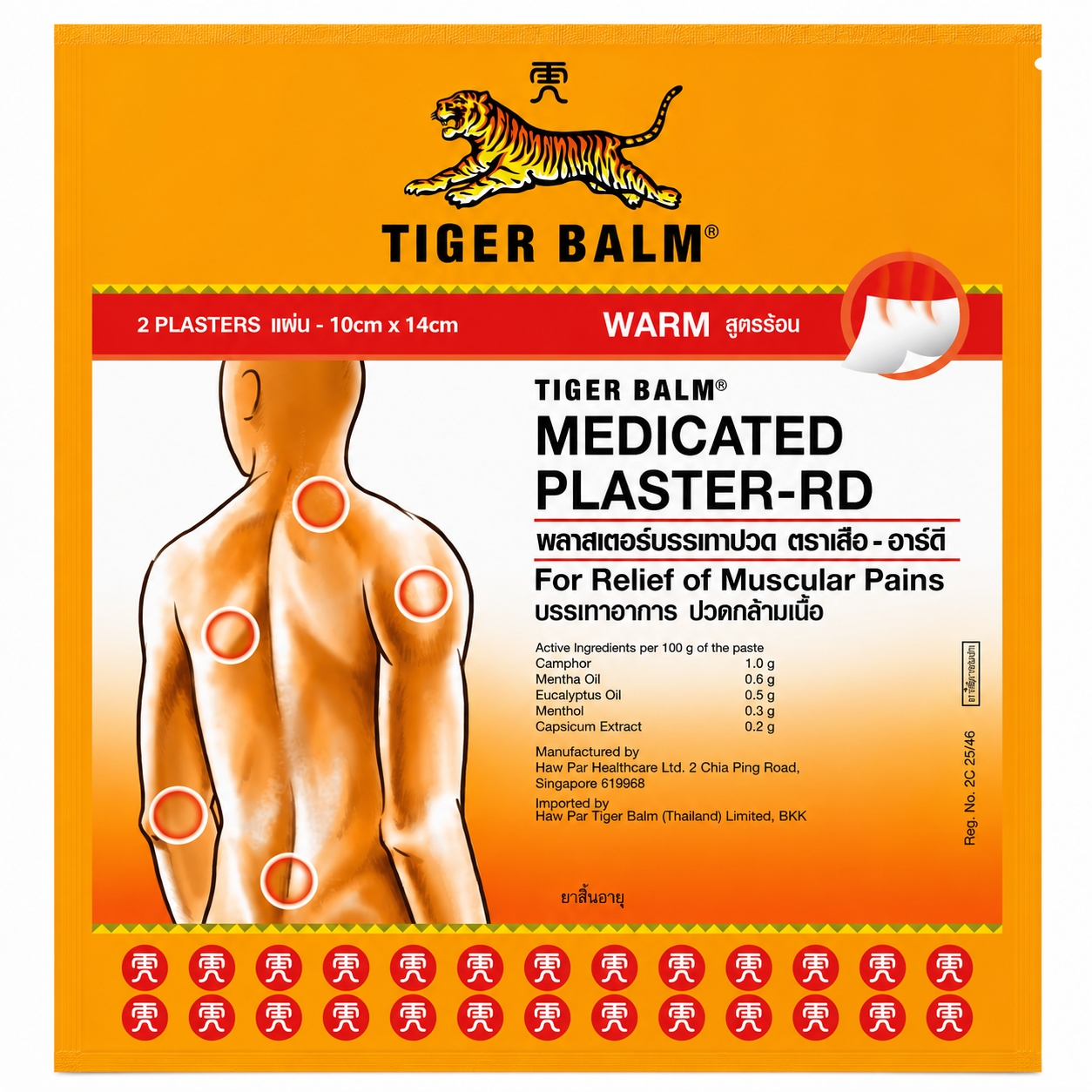 แผ่นแปะบรรเทาปวด ตราเสือ สูตรร้อน ใหญ่ | Tiger Balm Medicated Plaster-RD 10x14cm (Warm) 2ชิ้น