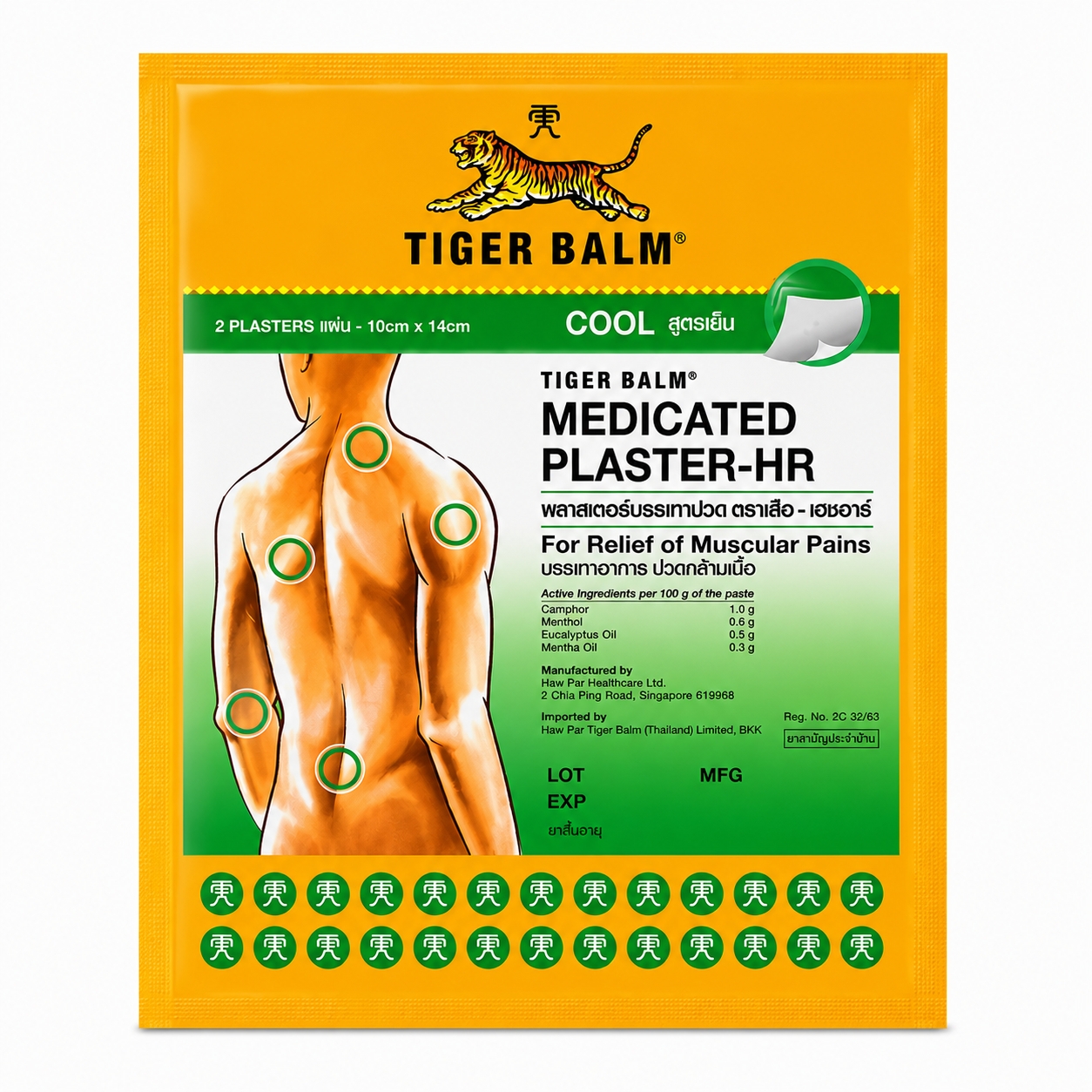 แผ่นแปะบรรเทาปวด ตราเสือ สูตรเย็น ใหญ่ | Tiger Balm Medicated Plaster-RD 10x14cm (Cool) 2ชิ้น