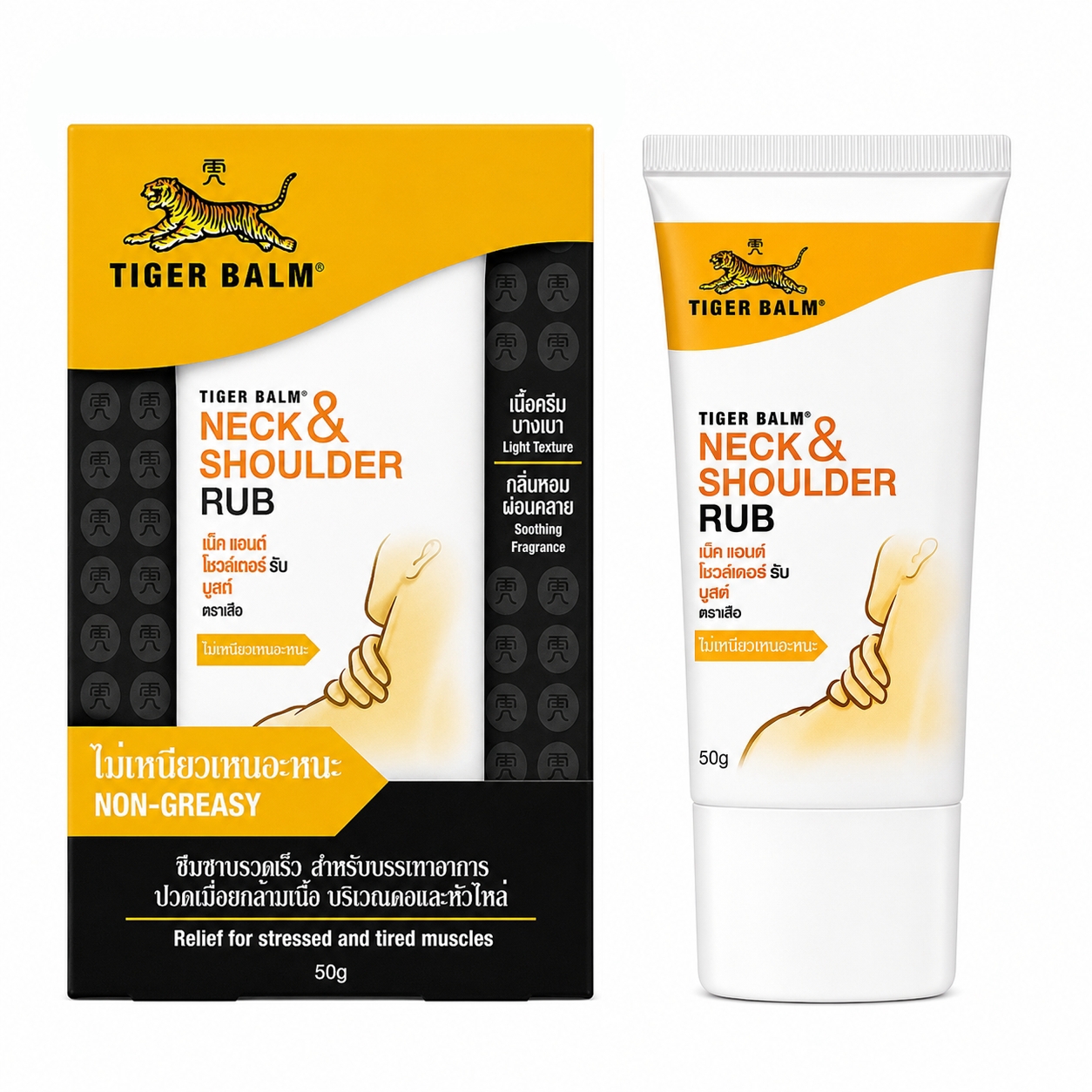 ครีมบรรเทาปวด เน็ค แอนด์ โชวล์เดอร์ รับ ตราเสือ (สีดำ) | Tiger Balm Neck & Shoulder Rub 50g
