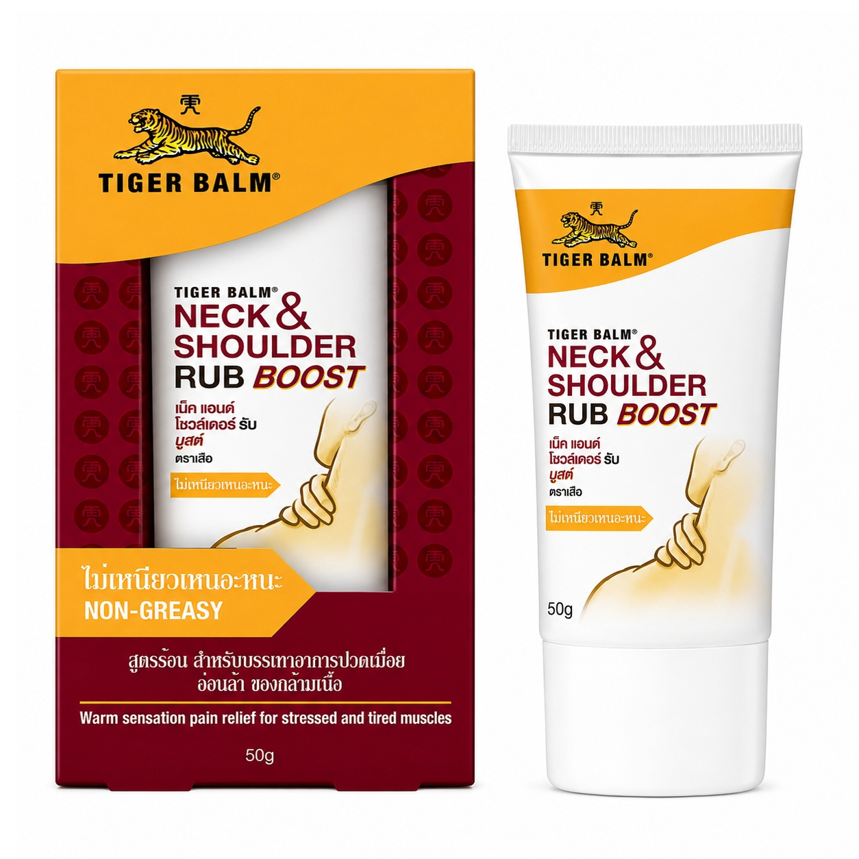ครีมบรรเทาปวด เน็ค แอนด์ โชวล์เดอร์ รับ บูสต์ ตราเสือ (สีแดง) | Tiger Balm Neck & Shoulder Rub Boost 50g