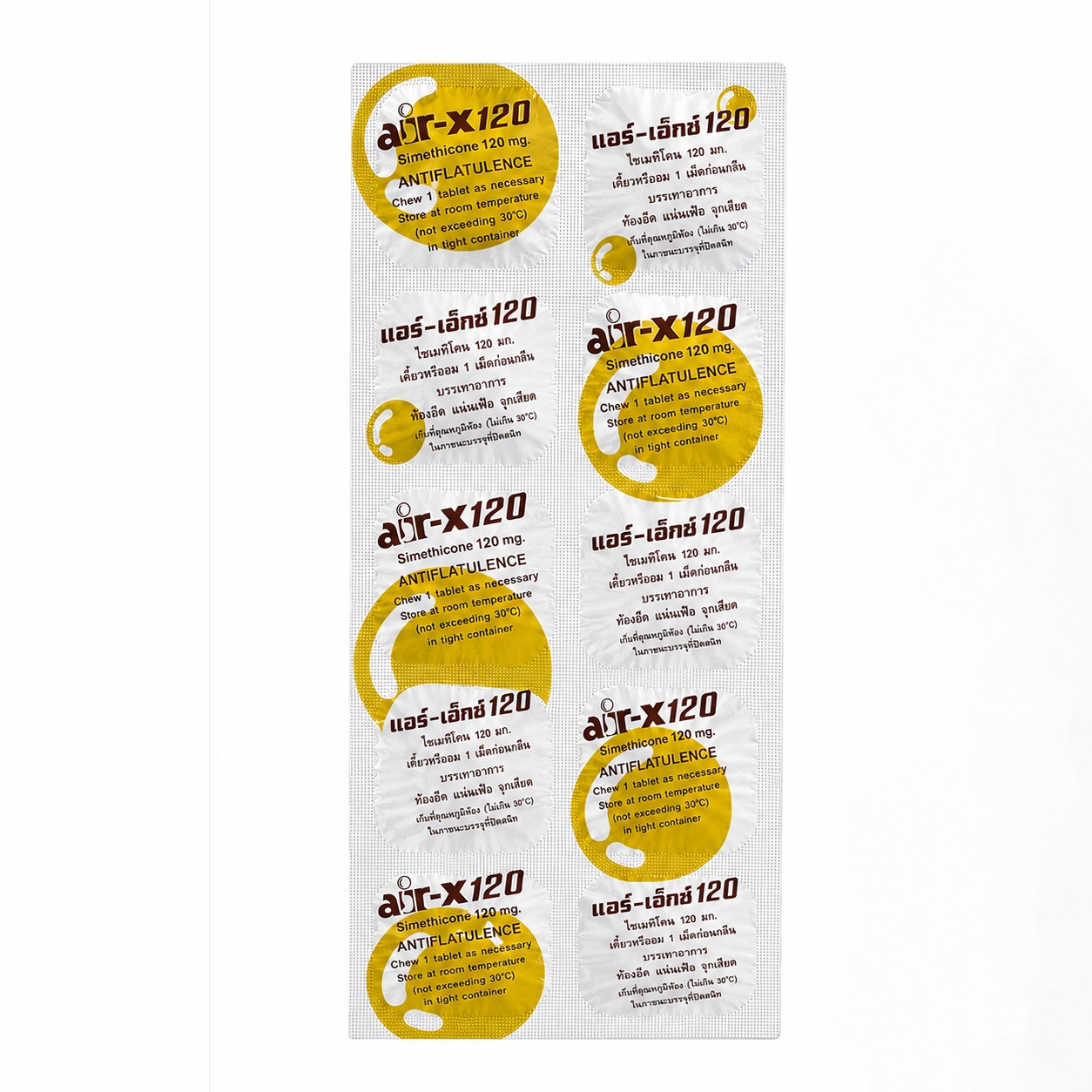 แอร์-เอ็กซ์ 120 มก. ชนิดเม็ดเคี้ยว | Air-X 120mg Chewable Tablets แผง 10เม็ด