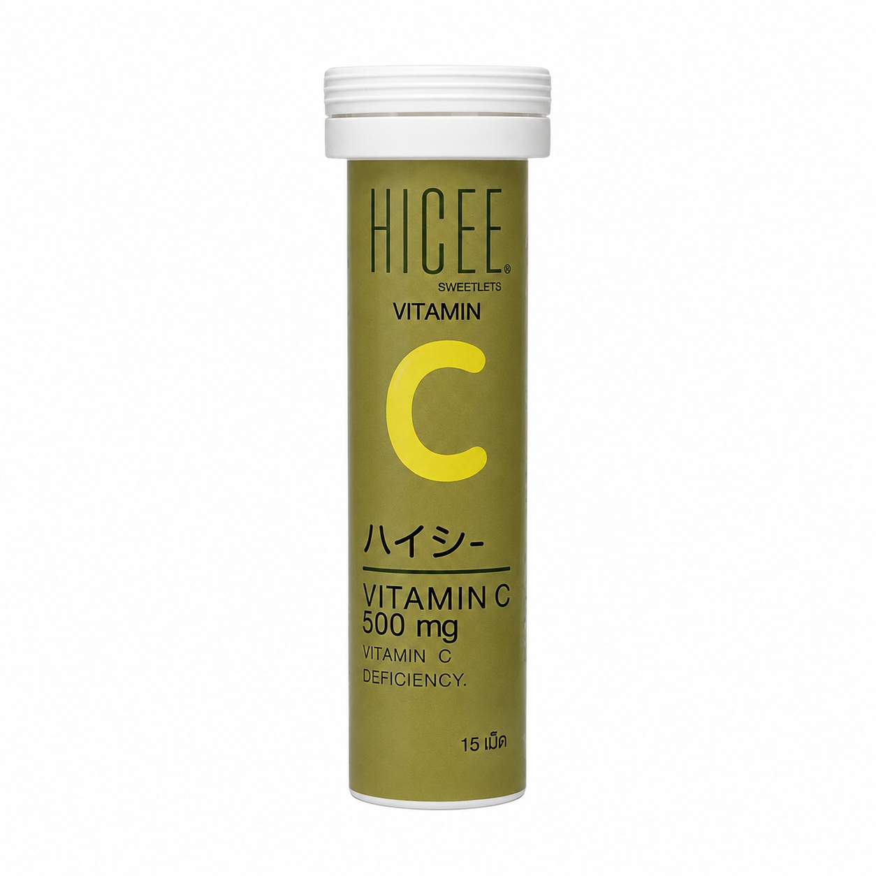 วิตามินซี ไฮซี 500มก. | Hicee 500mg 1หลอด 15เม็ด