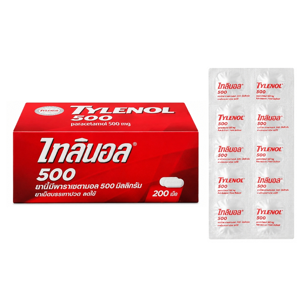 พาราเซตามอล ไทลินอล | Tylenol Paracetamol 500mg Tablets กล่อง 20แผง