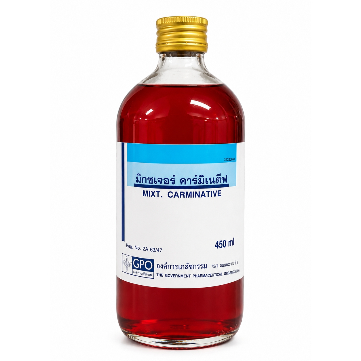 มิกซเจอร์ คาร์มิเนตีฟ ยาลดกรด ธาตุน้ำแดง องค์การเภสัช | Mixt Carminative GPO Solution 450ml