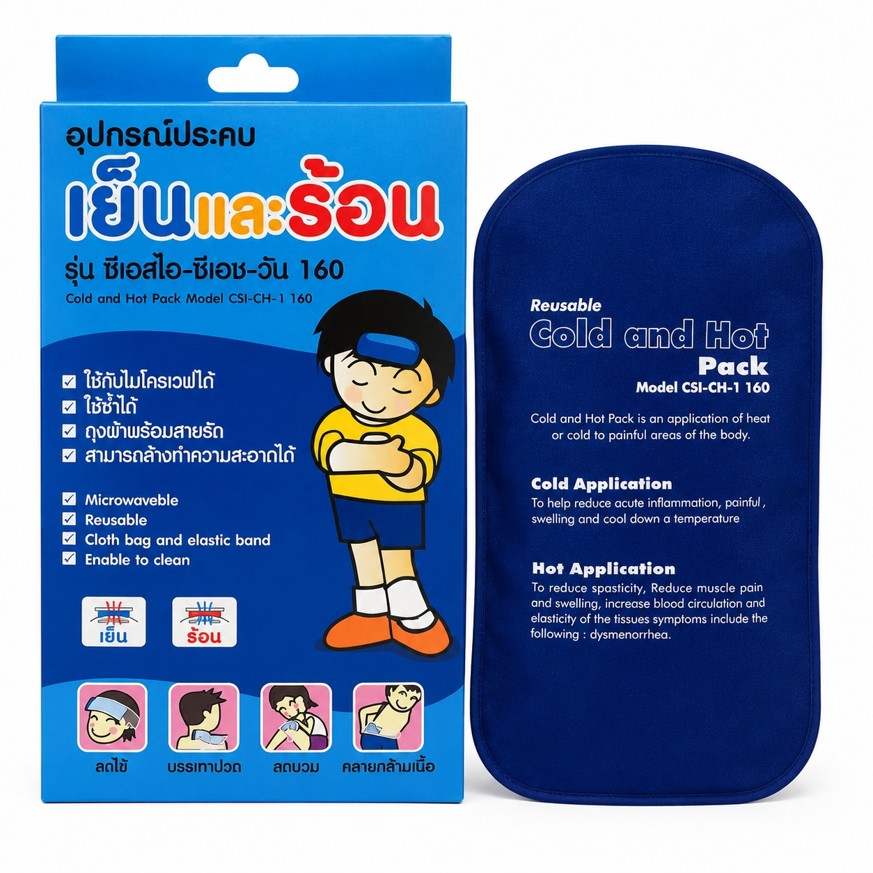 อุปกรณ์ประคบเย็นและร้อน รุ่น ซีเอสไอ-ซีเอส-วัน 160 | Cold and Hot Pack Model CSI-CH-1 160 1ชิ้น