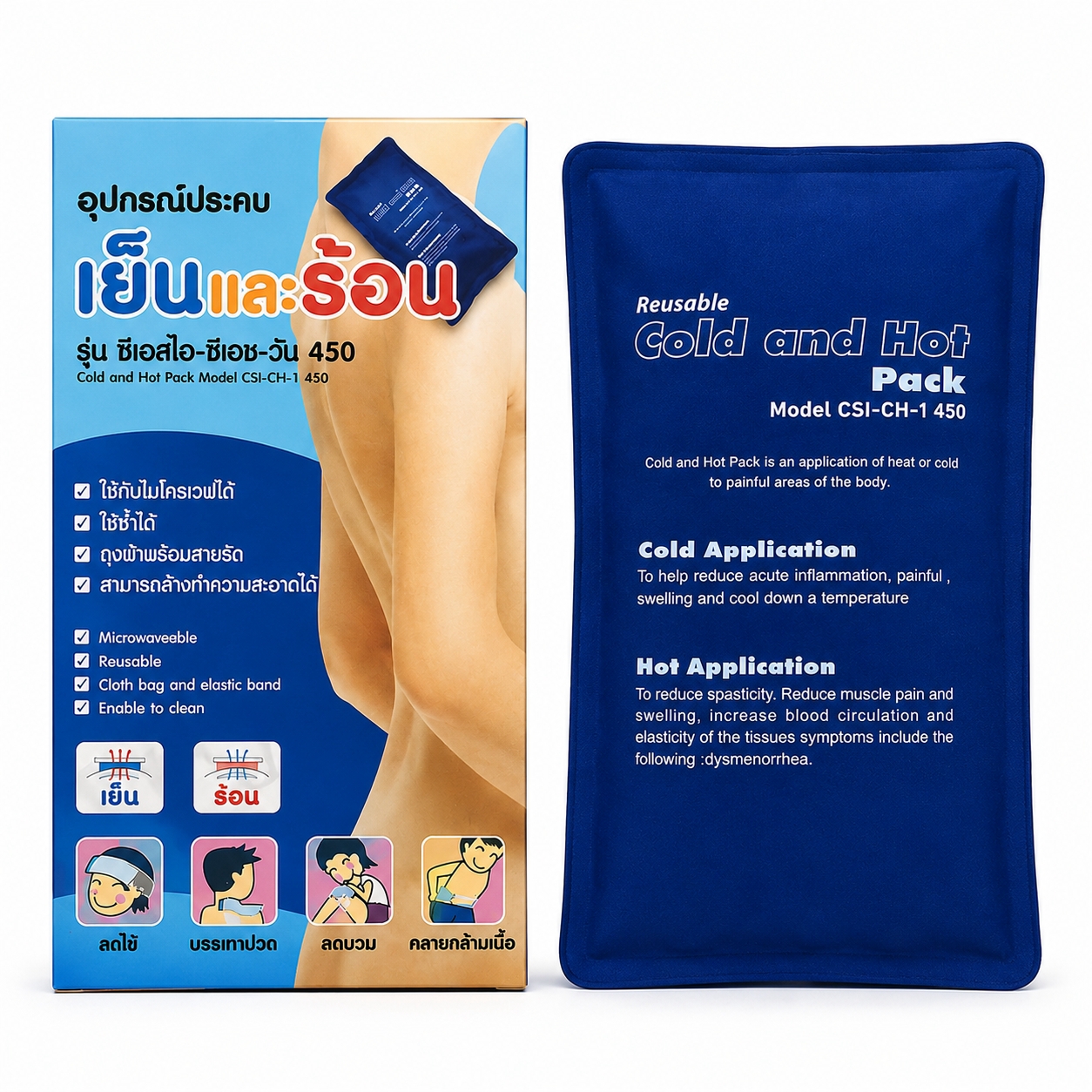 อุปกรณ์ประคบเย็นและร้อน รุ่น ซีเอสไอ-ซีเอส-วัน 450 | Cold and Hot Pack Model CSI-CH-1 450 1ชิ้น