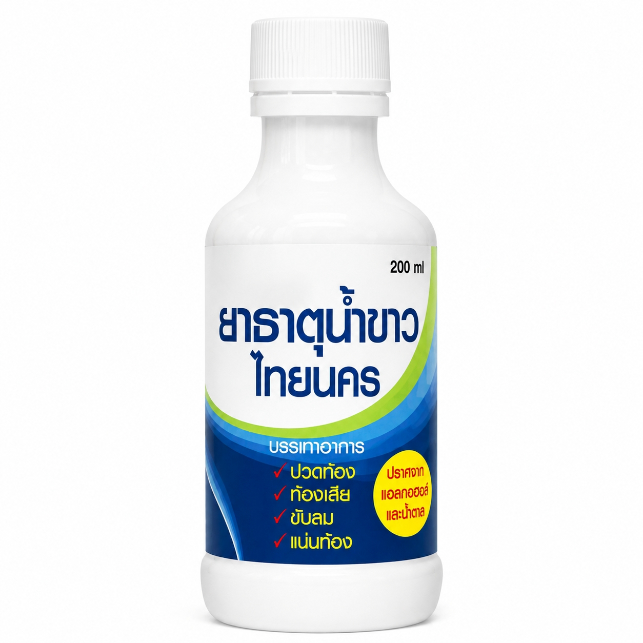 ยาธาตุน้ำขาว ไทยนคร | Thainakorn Salol and Menthol Mixture 200ml
