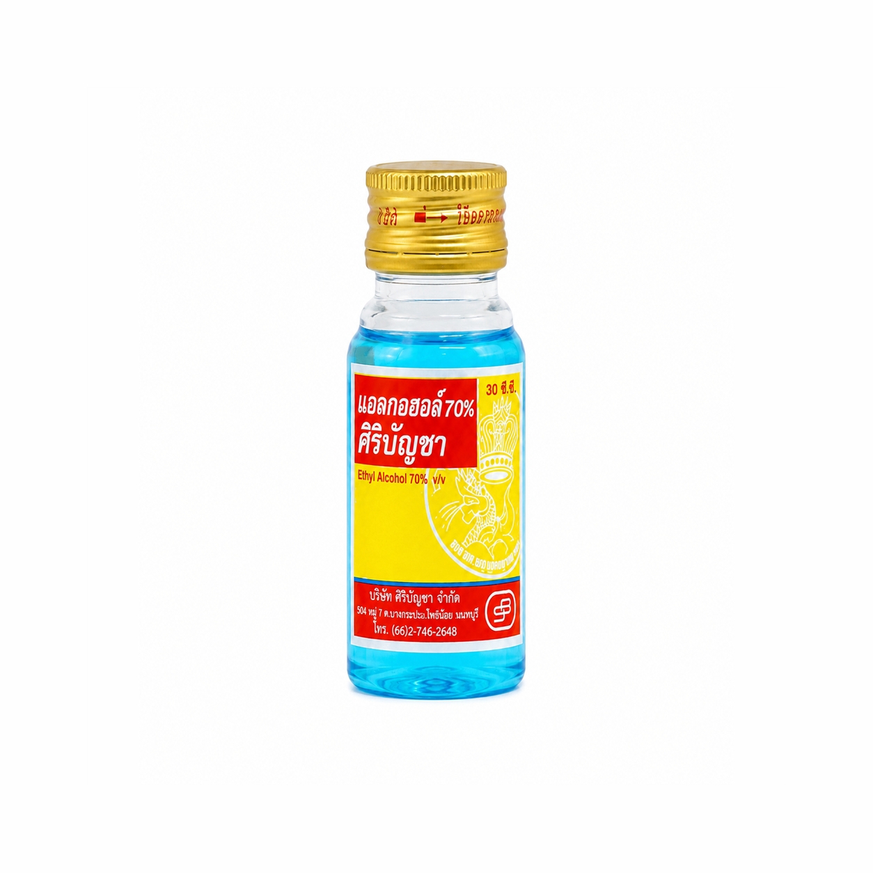 แอลกอฮอล์ 70% ศิริบัญชา | Siribuncha 70% Ethyl Alcohol Solution 30ml