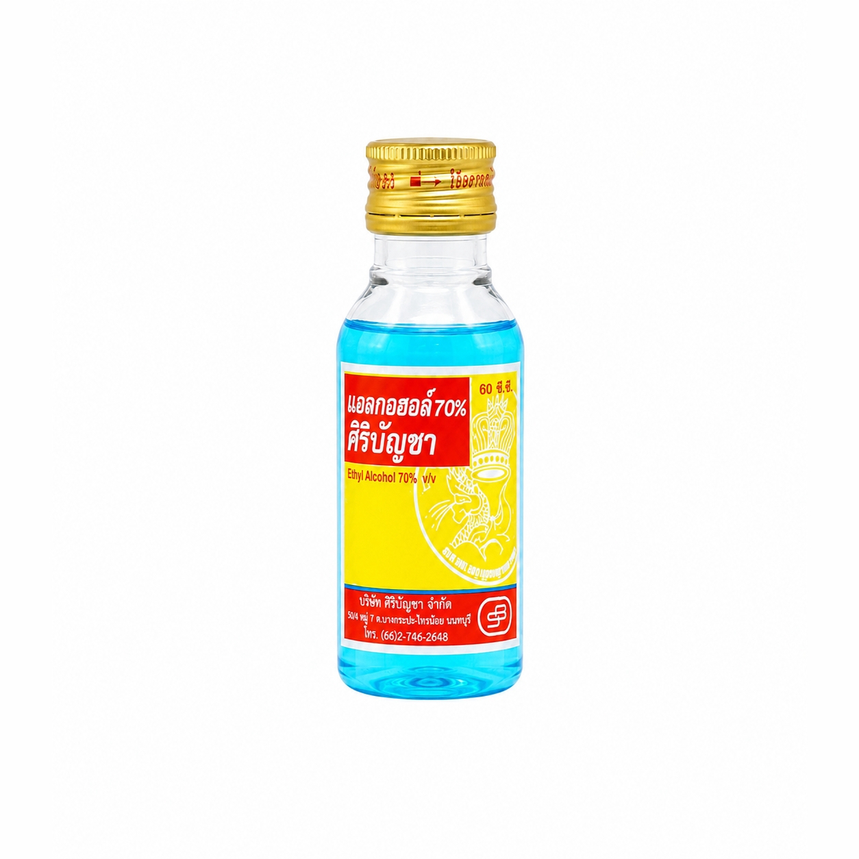 แอลกอฮอล์ 70% ศิริบัญชา | Siribuncha 70% Ethyl Alcohol Solution 60ml