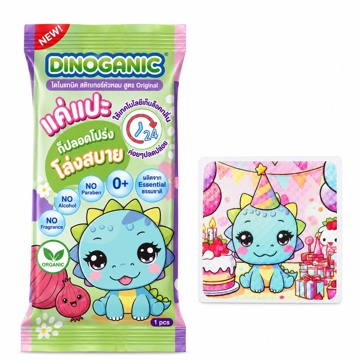 สติ๊กเกอร์หัวหอม ไดโดนแกนิก สูตรดั้งเดิม | Dinoganic Original Onion Sticker 1ชิ้น