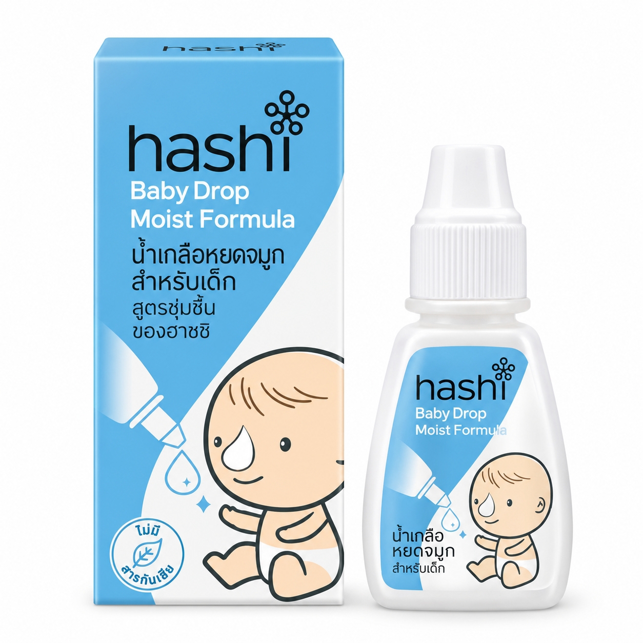 ฮาชชิ น้ำเกลือหยดจมูก สำหรับเด็ก สูตรชุ่มชื้น | Hashi Baby Drop Moist Formula 4ml