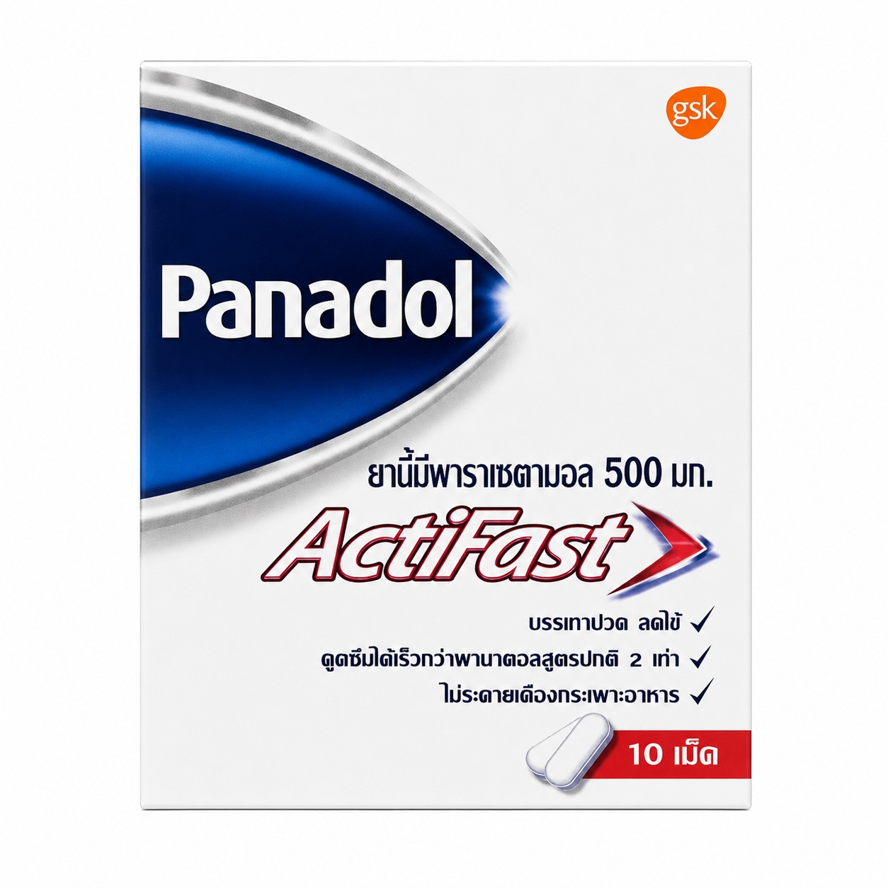 พาราเตซามอล พานาดอล แอคติฟาส | Panadol Actifast Paracetamol 1แผง