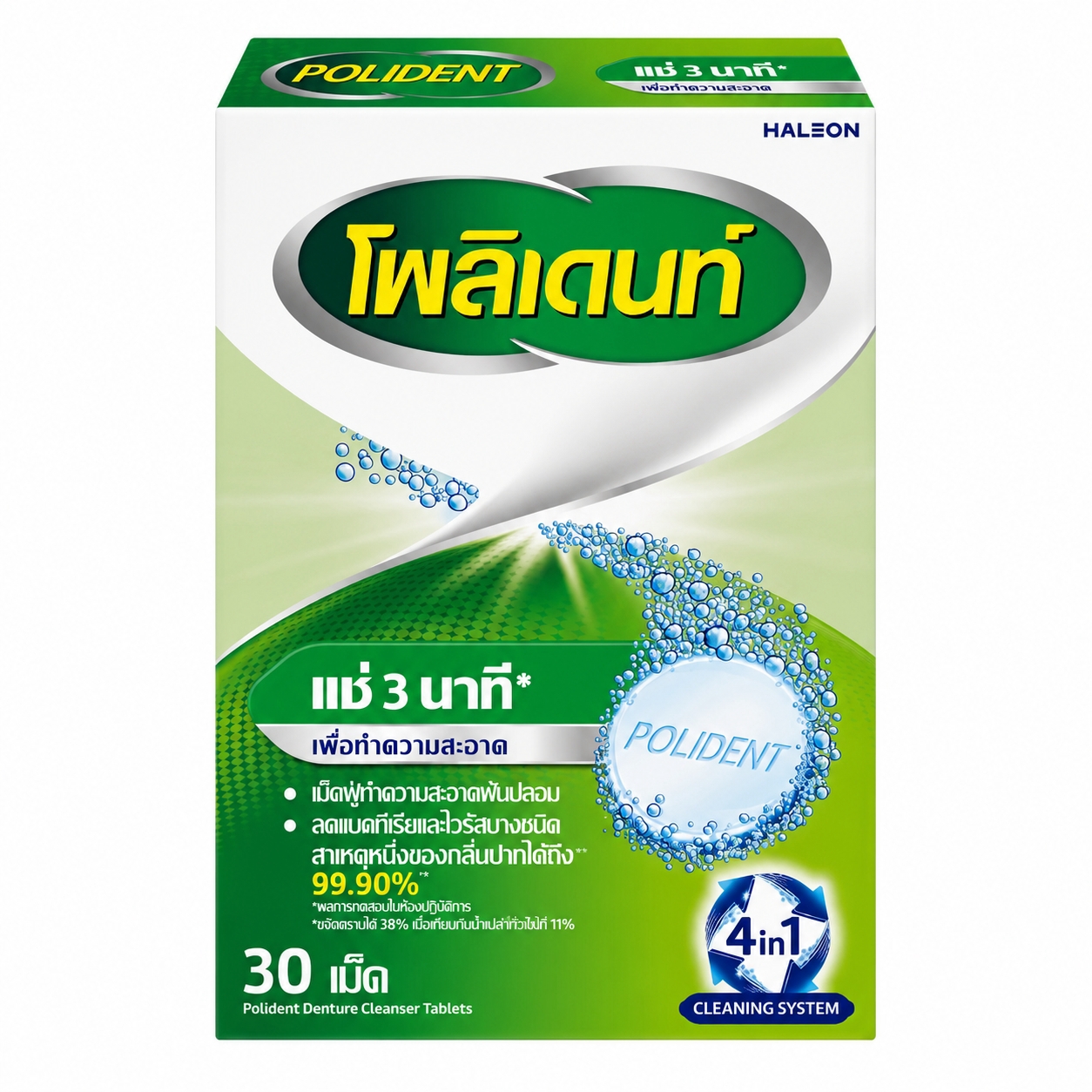 เม็ดฟู่สำหรับทำความสะอาดฟันปลอม โพลิเดนท์ สูตร 3 นาที | Polident 3 Minutes Anti-Bacterial Denture Cleanser 30เม็ด