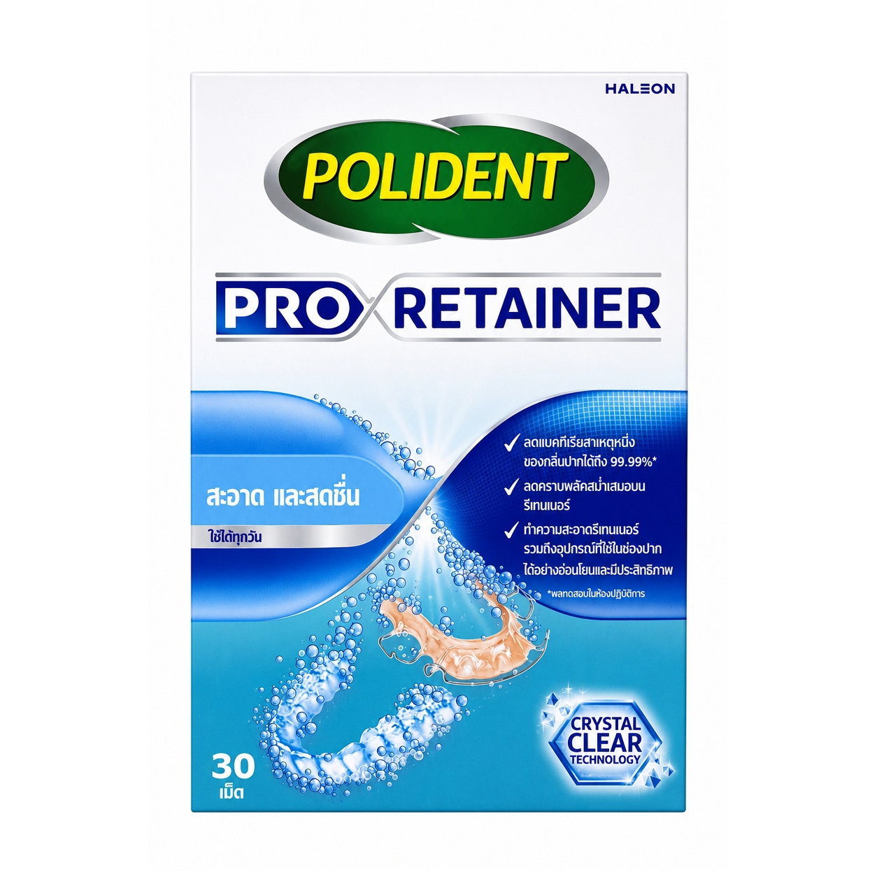 เม็ดฟู่ทำความสะอาดรีเทนเนอร์หรือฟันปลอม โพลิเดนท์ | Polident Denture Cleanser Pro Retainer 30เม็ด