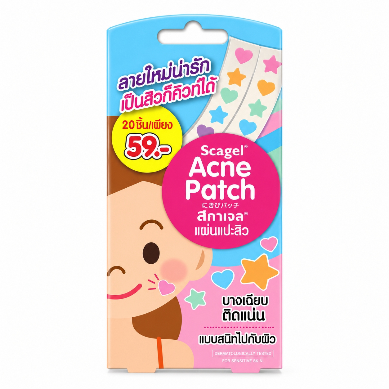 แผ่นแปะสิว สกาเจล | Scagel Acne Patch 20ชิ้น