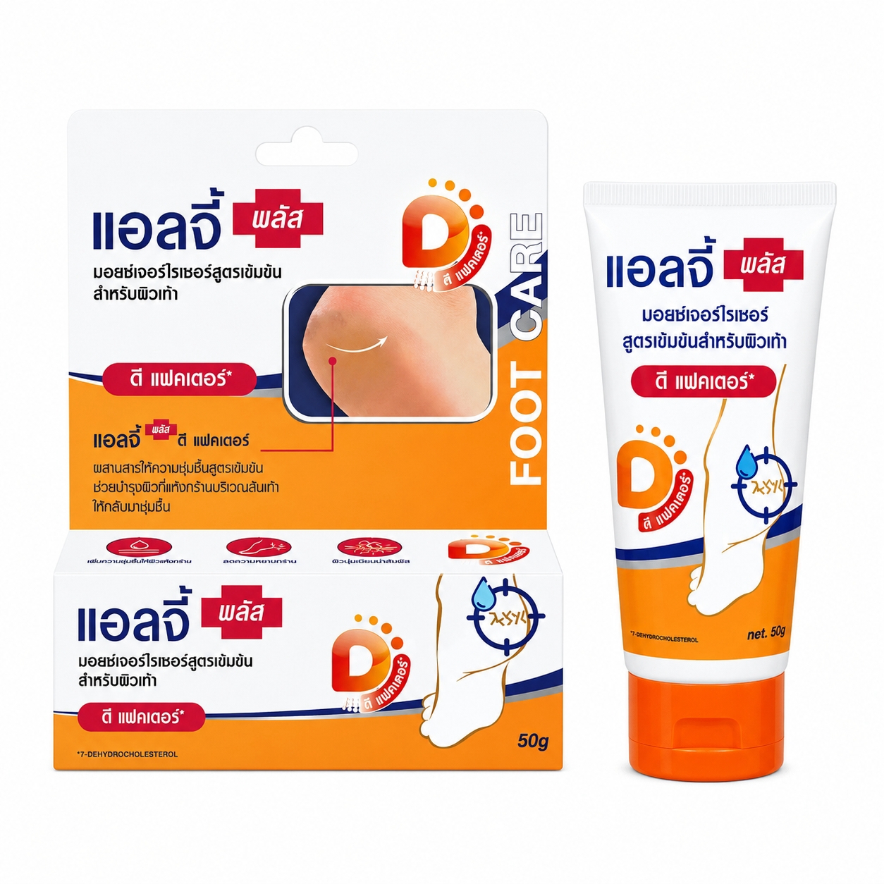 ครีมทาส้นเท้าแตก แอลจี้ พลัส | Ellgy Plus Cracked Heel Cream 50g