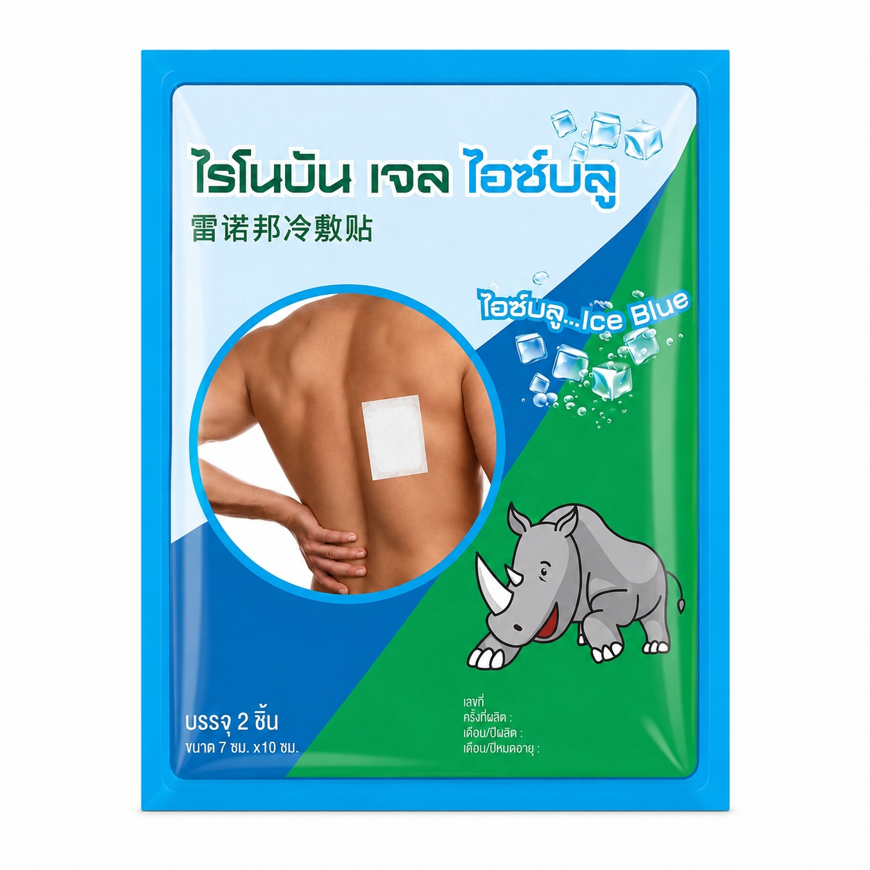 แผ่นแปะบรรเทาปวด ไรโนบัน เจล ไอซ์บลู (สูตรเย็น) | Rhinobun Gel Ice Blue (Cool) Pain Relief Plaster ซอง 2 ชิ้น
